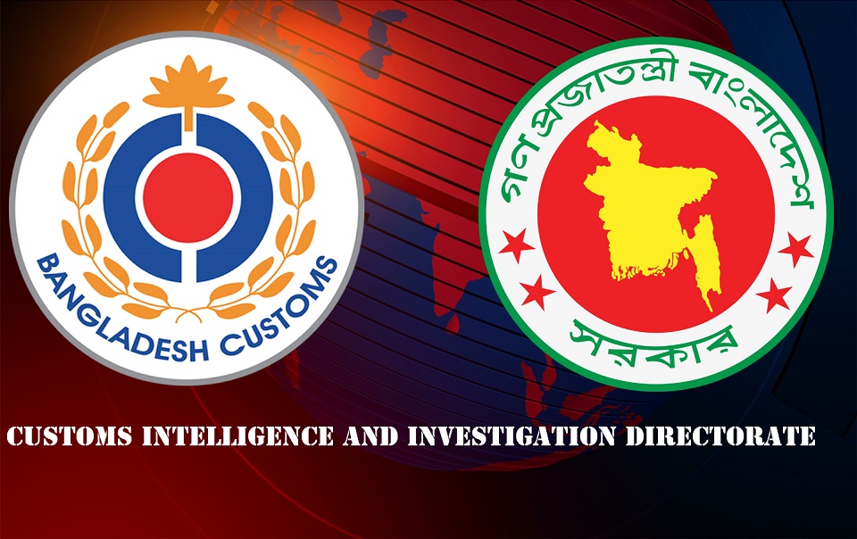 রাজস্ব ফাঁকির অপচেষ্টা উদঘাটন করল কাস্টমস গোয়েন্দা ও তদন্ত অধিদপ্তর