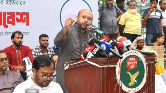 সরকার প্রতিশ্রুতি ভঙ্গ করে জনগণের সঙ্গে প্রতারণা করছে: এবি পার্টি