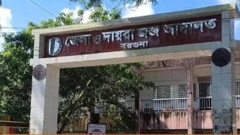 জামিন না হওয়ায় বিচারককে গালি ও পুলিশ সদস্যকে মারধর