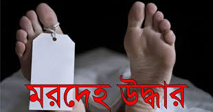 উখিয়ায় সাগরপাড় থেকে তিনটি অজ্ঞাত মরদেহ উদ্ধার